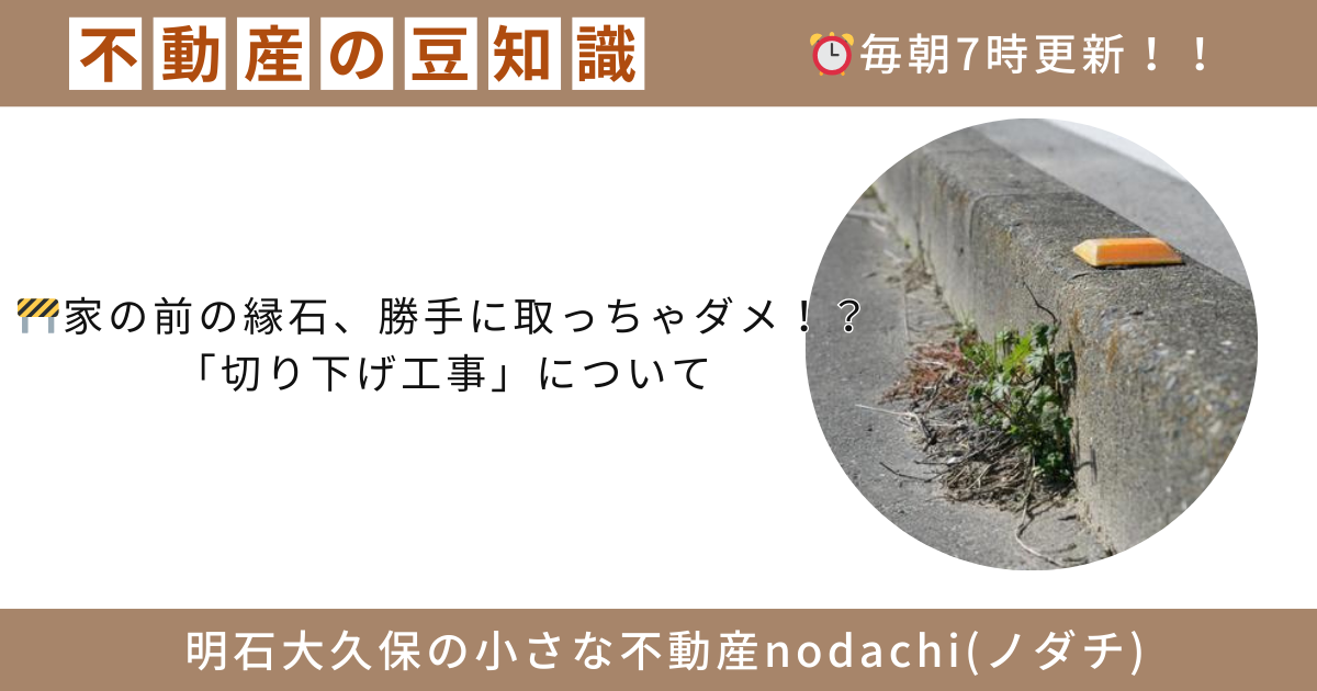 akashi_okubo_nodachi_kirisage.png